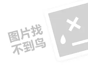 皇家大厨水晶锅（创业项目答疑）